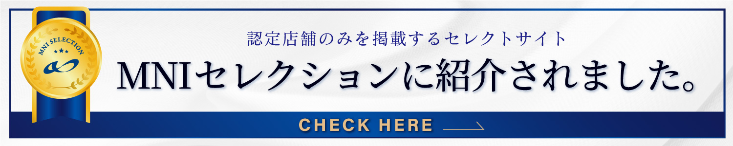 MNIセレクションバナー